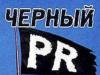 091029_chernyi_piar.thumb_.jpg