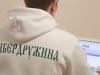 kiberdrujina-1_thumb_190.jpg