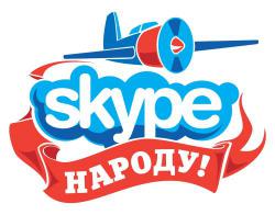 skypenaroducyrlogo.jpg